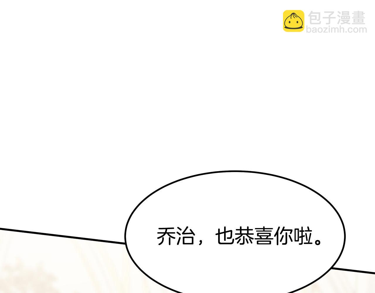 多餘的妻子 - 第2話 雙雙背叛(1/6) - 8