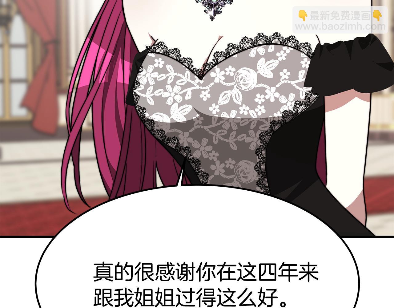 多餘的妻子 - 第2話 雙雙背叛(1/6) - 2