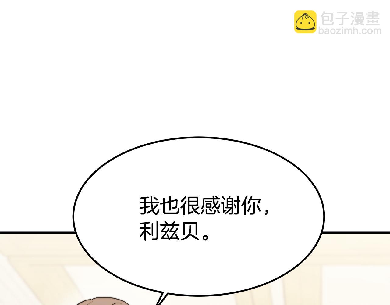 多餘的妻子 - 第2話 雙雙背叛(2/6) - 6