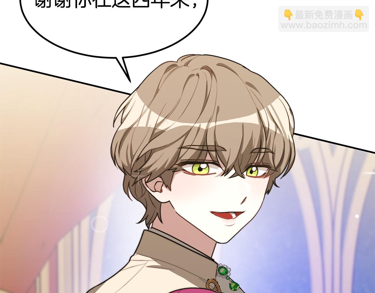 多餘的妻子 - 第2話 雙雙背叛(2/6) - 3