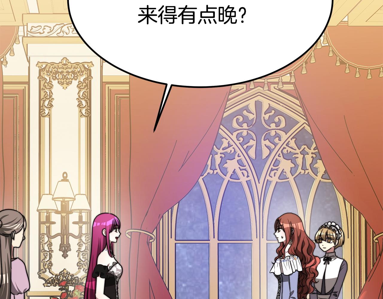 多餘的妻子 - 第2話 雙雙背叛(1/6) - 6