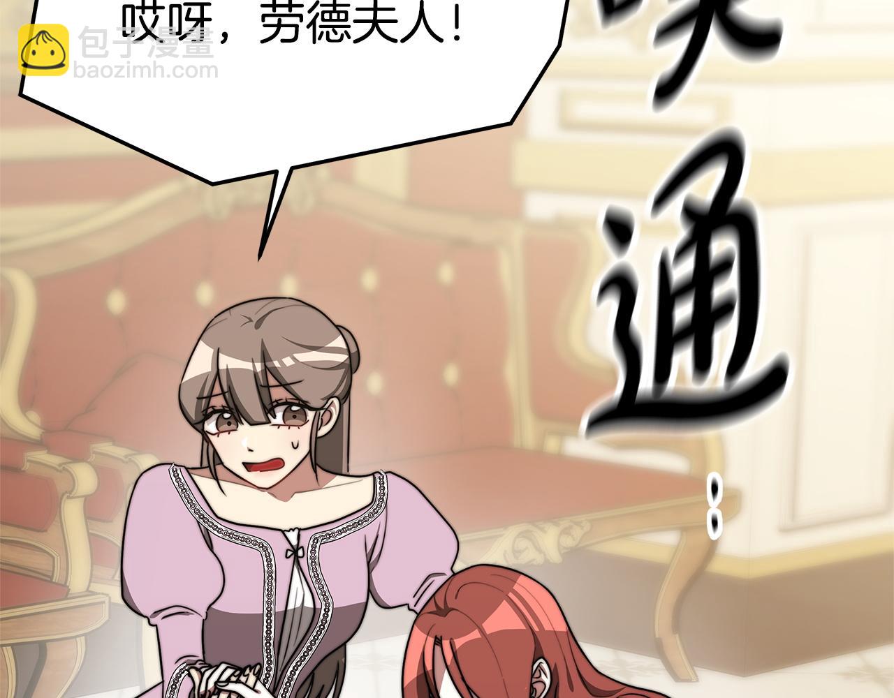 多餘的妻子 - 第2話 雙雙背叛(2/6) - 1