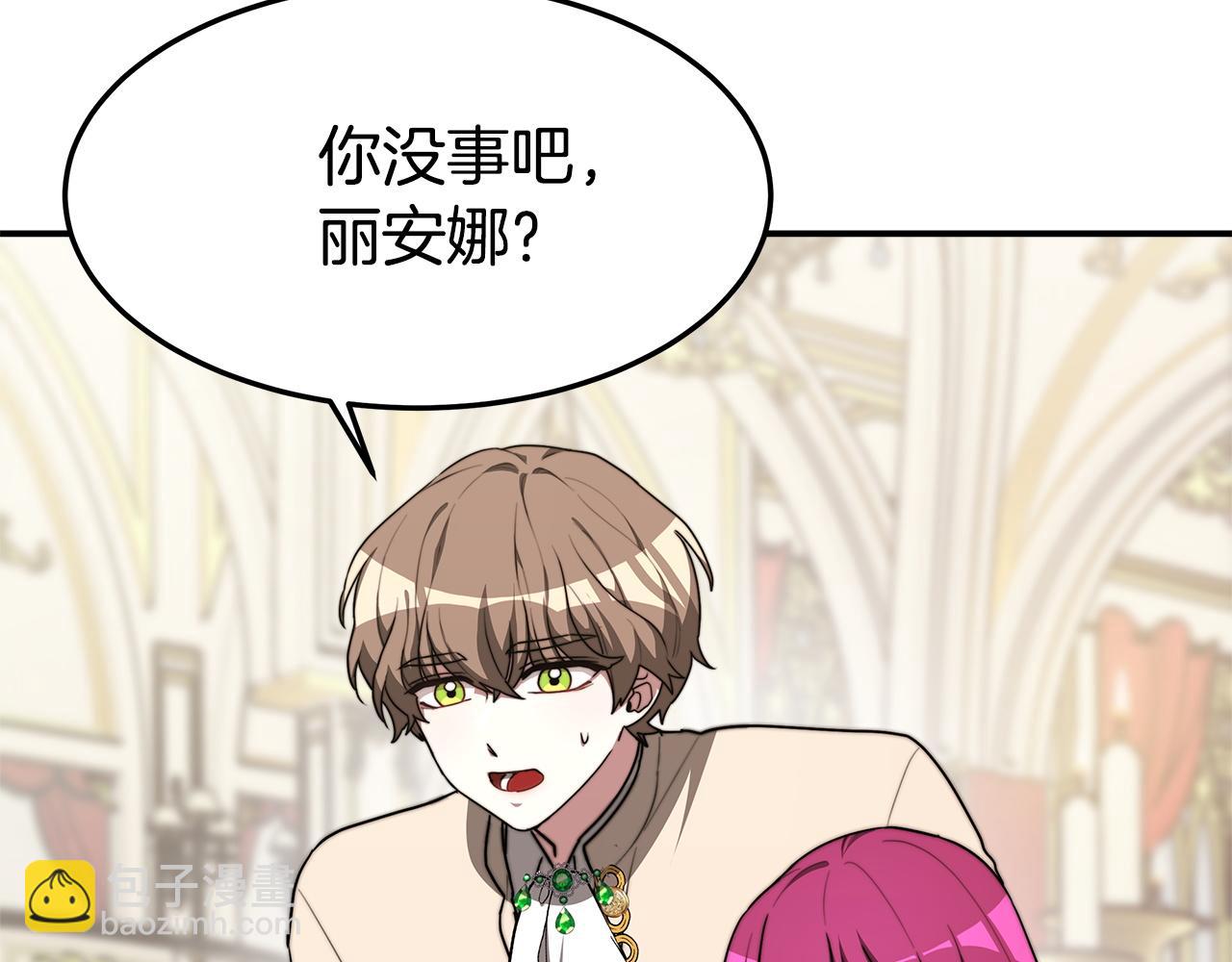 多餘的妻子 - 第2話 雙雙背叛(2/6) - 5