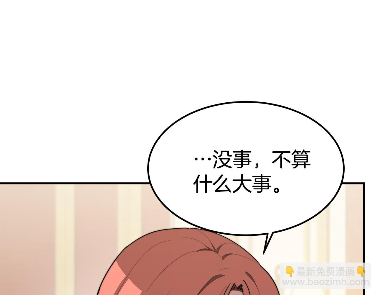 多餘的妻子 - 第2話 雙雙背叛(2/6) - 1