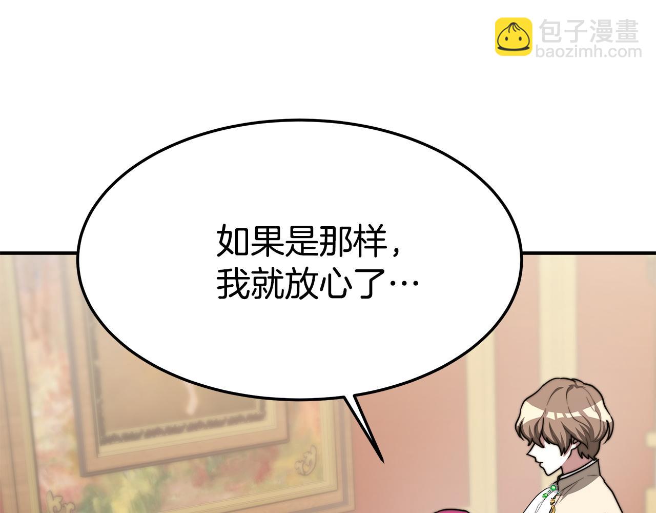 多餘的妻子 - 第2話 雙雙背叛(2/6) - 5