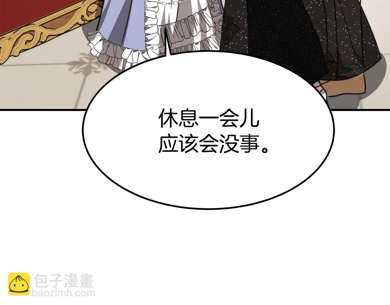 多餘的妻子 - 第2話 雙雙背叛(2/6) - 7