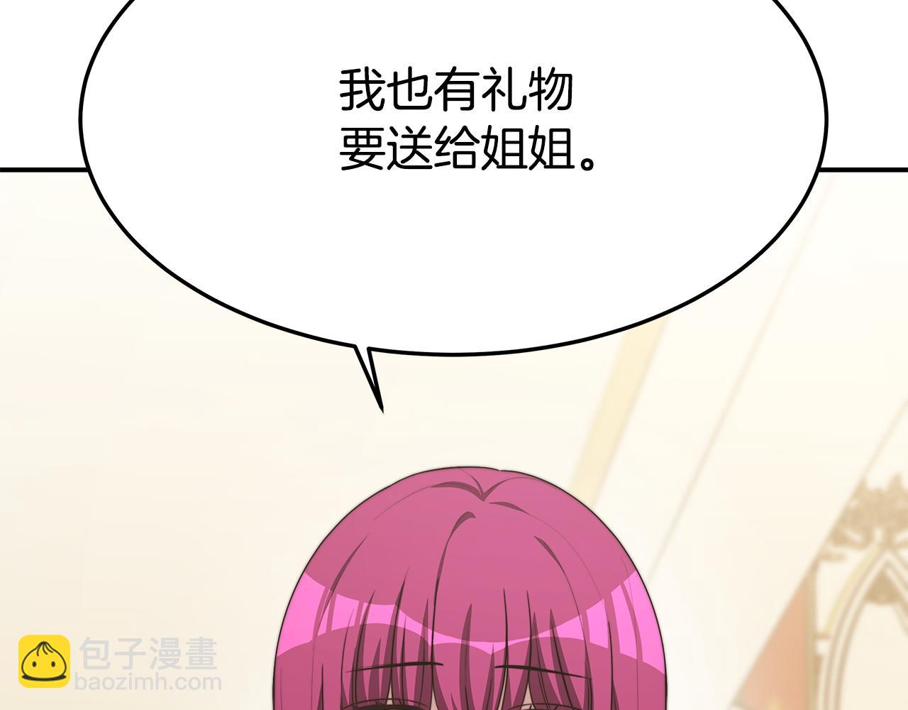 多餘的妻子 - 第2話 雙雙背叛(2/6) - 1