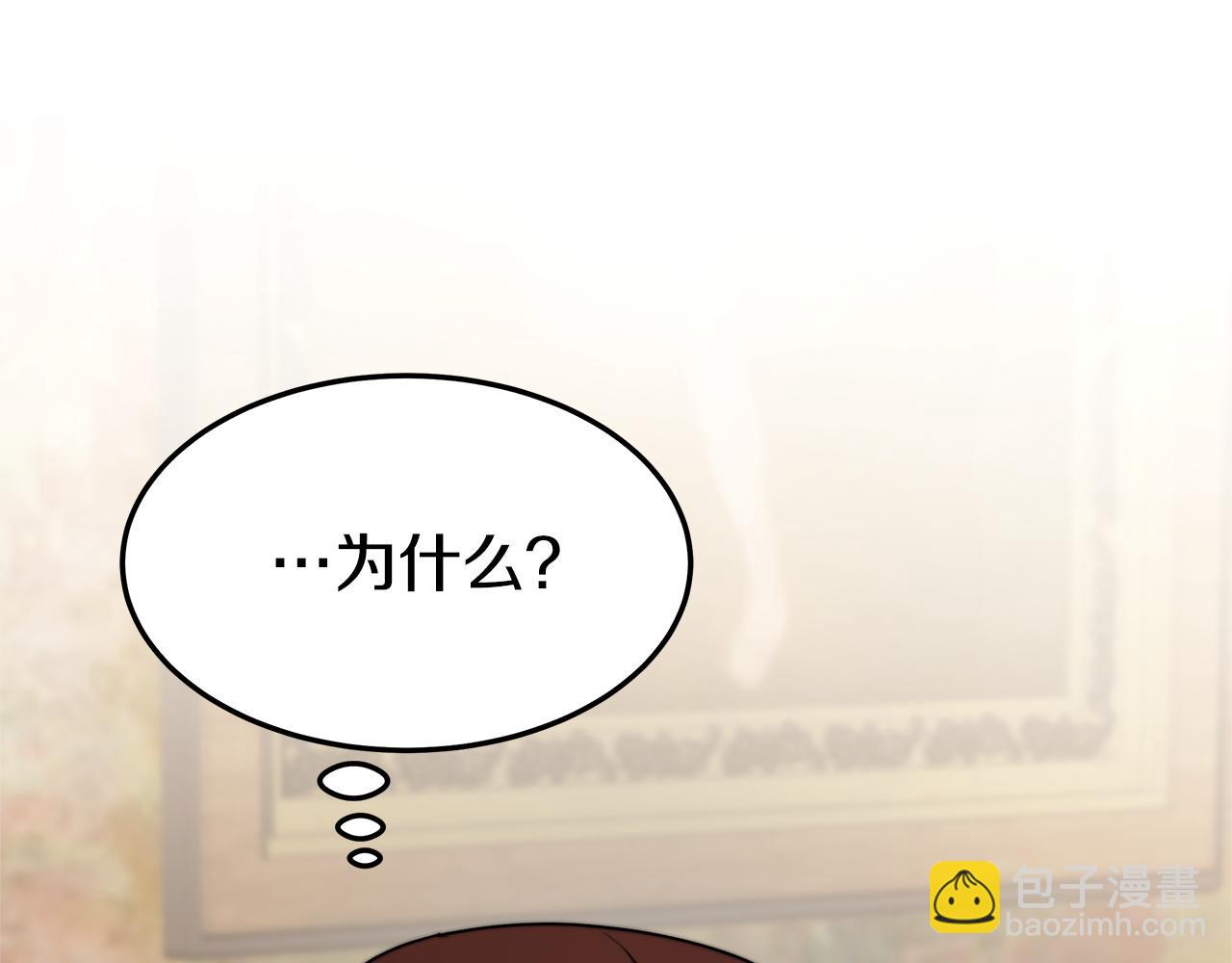 多餘的妻子 - 第2話 雙雙背叛(2/6) - 5