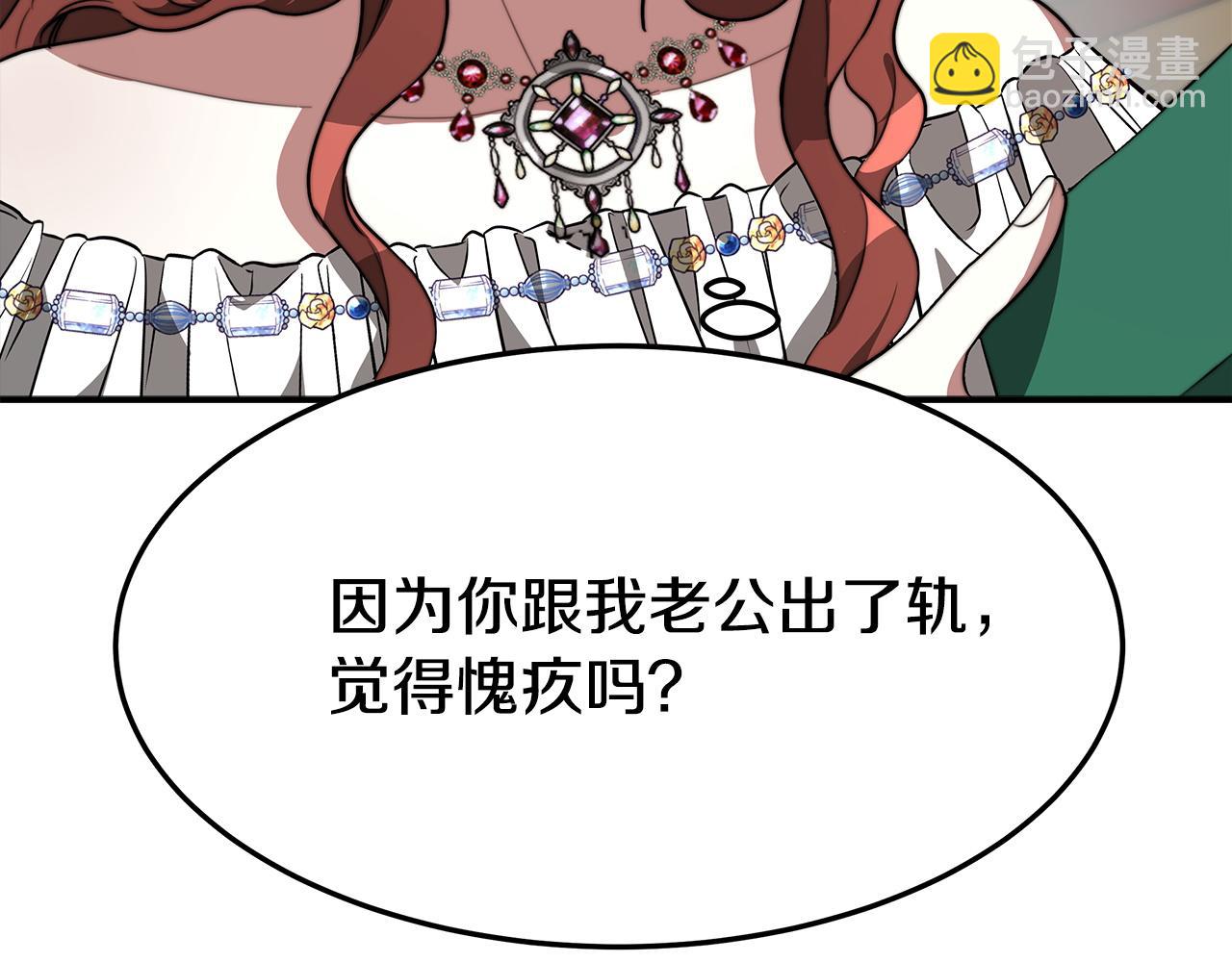 多餘的妻子 - 第2話 雙雙背叛(2/6) - 7