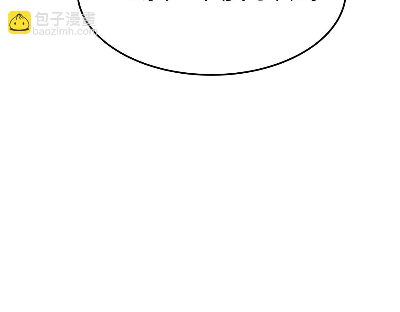 多餘的妻子 - 第2話 雙雙背叛(2/6) - 5