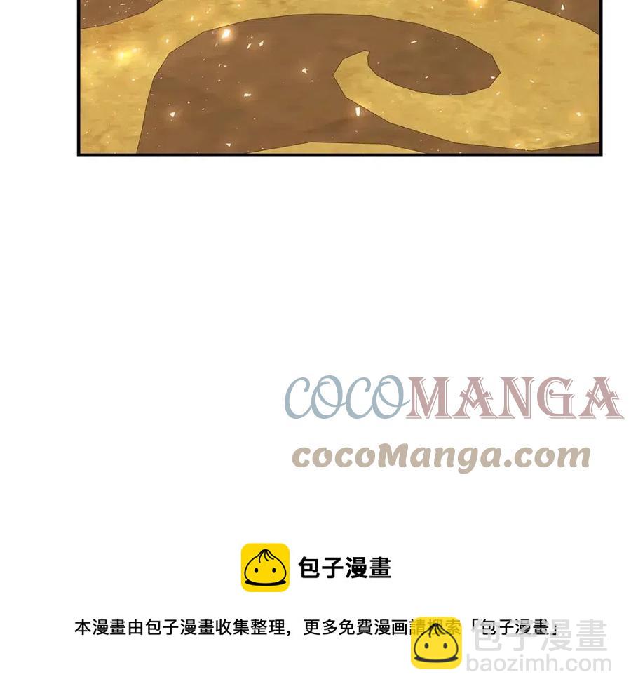 多餘的妻子 - 第20話 鴻門宴(3/4) - 1