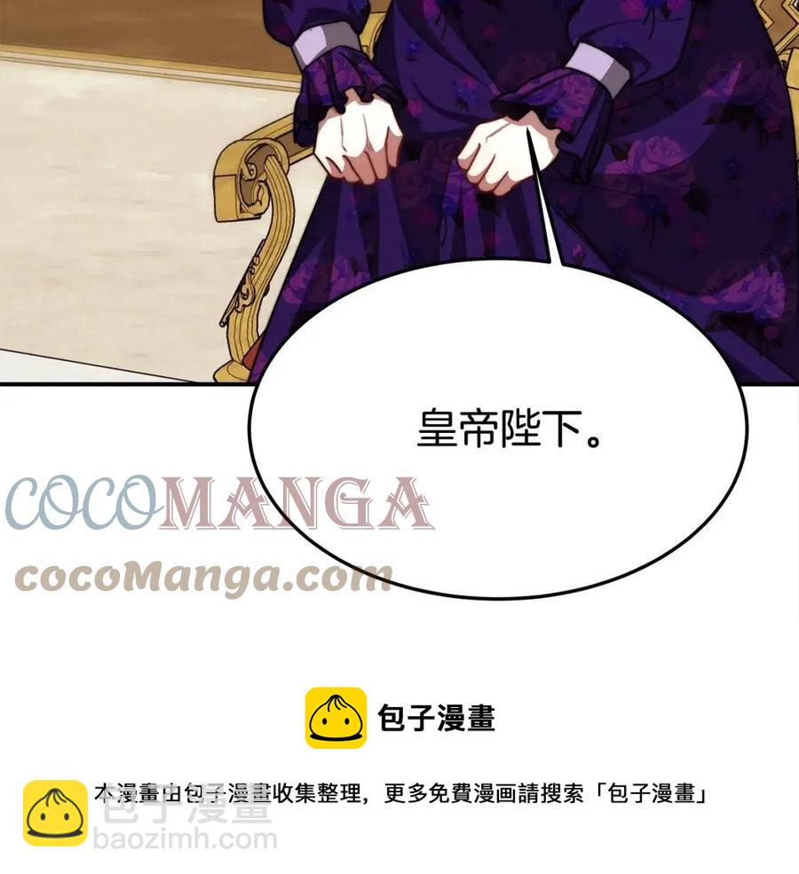 多餘的妻子 - 第20話 鴻門宴(3/4) - 5