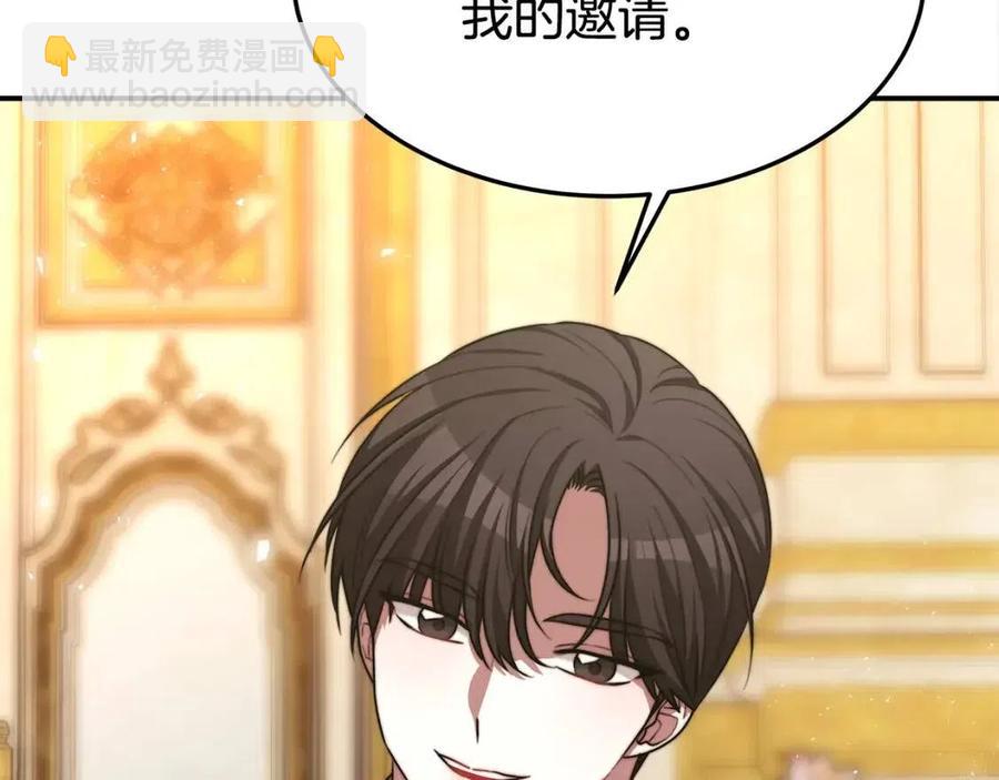 多餘的妻子 - 第20話 鴻門宴(3/4) - 7