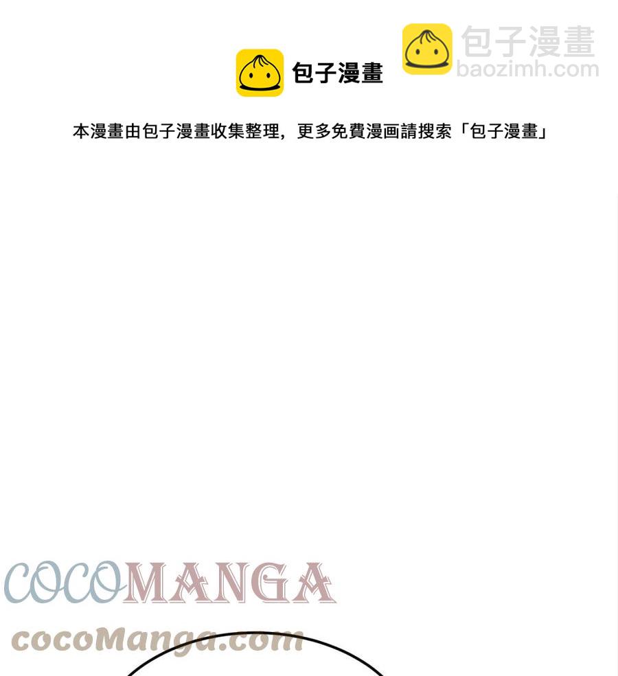 多餘的妻子 - 第20話 鴻門宴(3/4) - 1