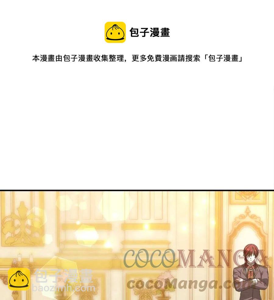 多餘的妻子 - 第20話 鴻門宴(3/4) - 5