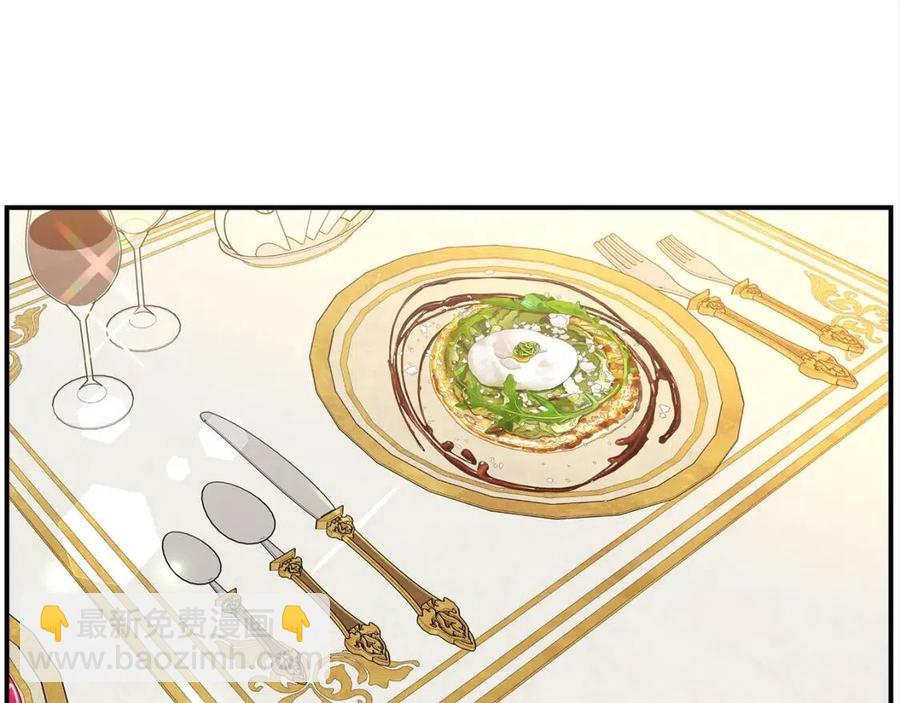 多餘的妻子 - 第20話 鴻門宴(3/4) - 8