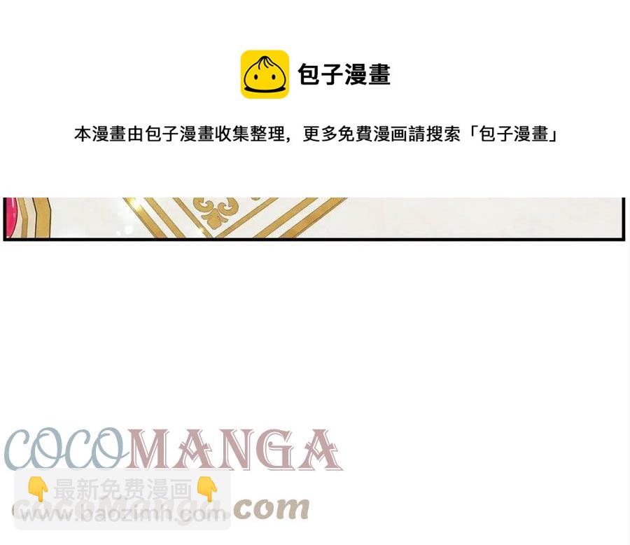 多餘的妻子 - 第20話 鴻門宴(3/4) - 1