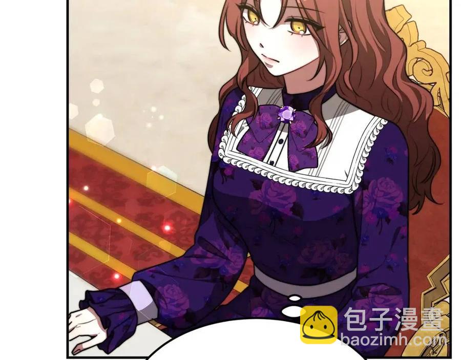 多餘的妻子 - 第20話 鴻門宴(3/4) - 3