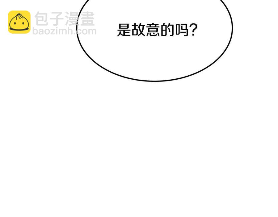 多餘的妻子 - 第20話 鴻門宴(3/4) - 4