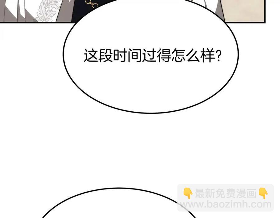 多餘的妻子 - 第20話 鴻門宴(3/4) - 7