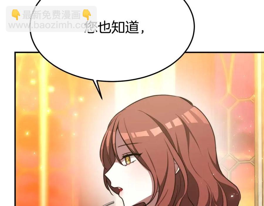 多餘的妻子 - 第20話 鴻門宴(3/4) - 8