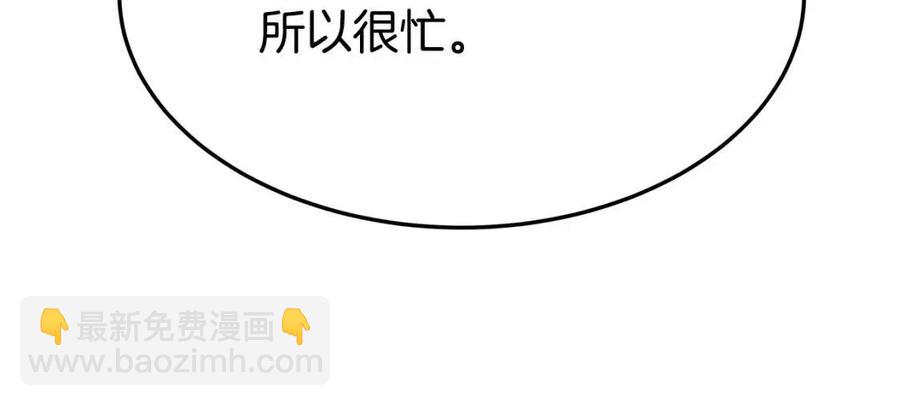 多餘的妻子 - 第20話 鴻門宴(3/4) - 2