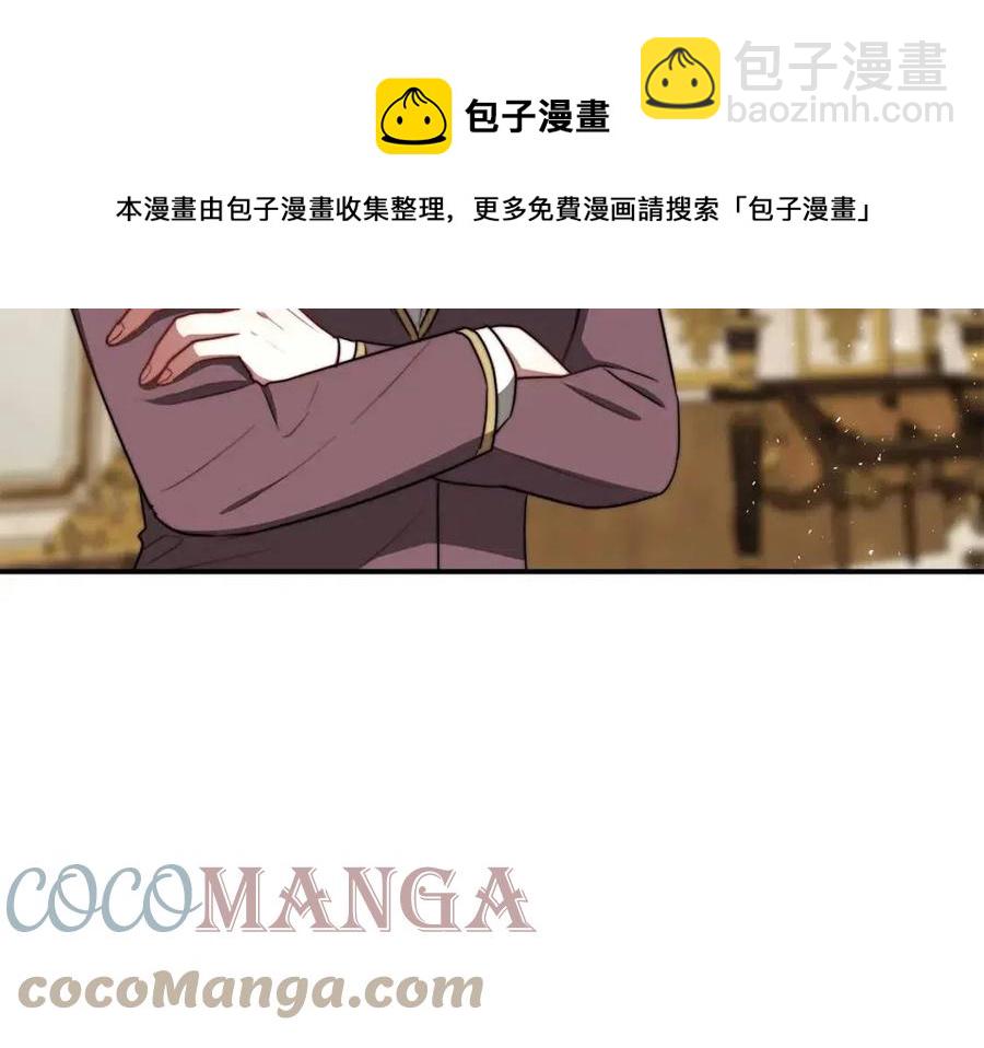 多餘的妻子 - 第20話 鴻門宴(3/4) - 1