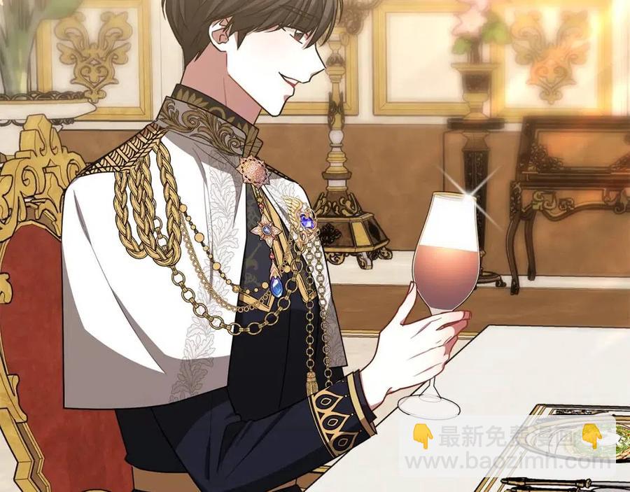 多餘的妻子 - 第20話 鴻門宴(3/4) - 3