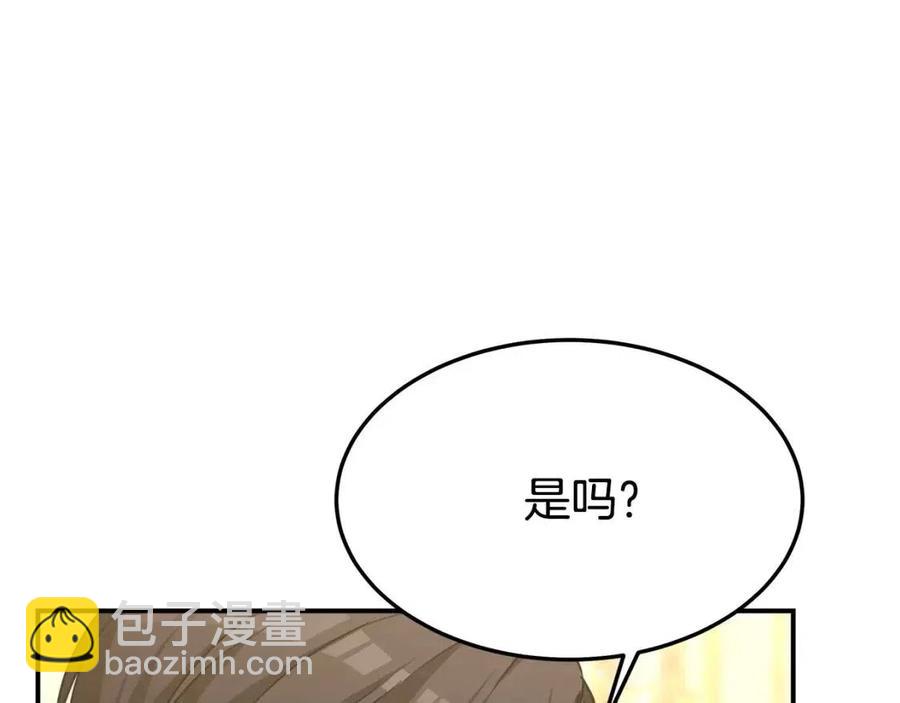 多餘的妻子 - 第20話 鴻門宴(3/4) - 7