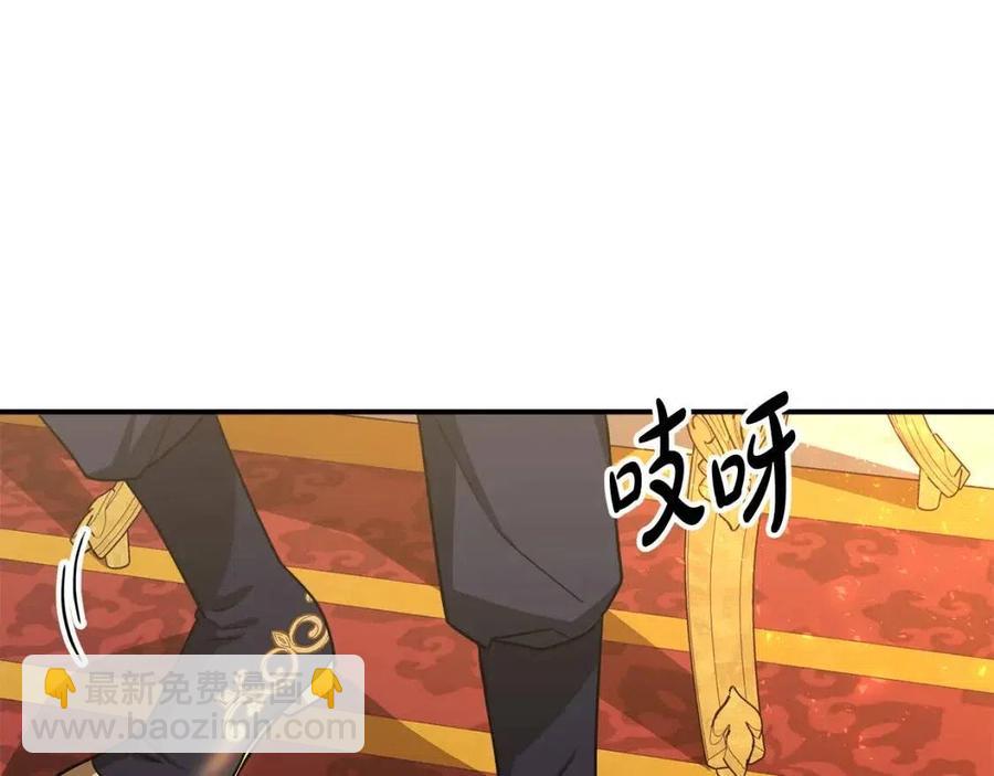 多餘的妻子 - 第20話 鴻門宴(3/4) - 2