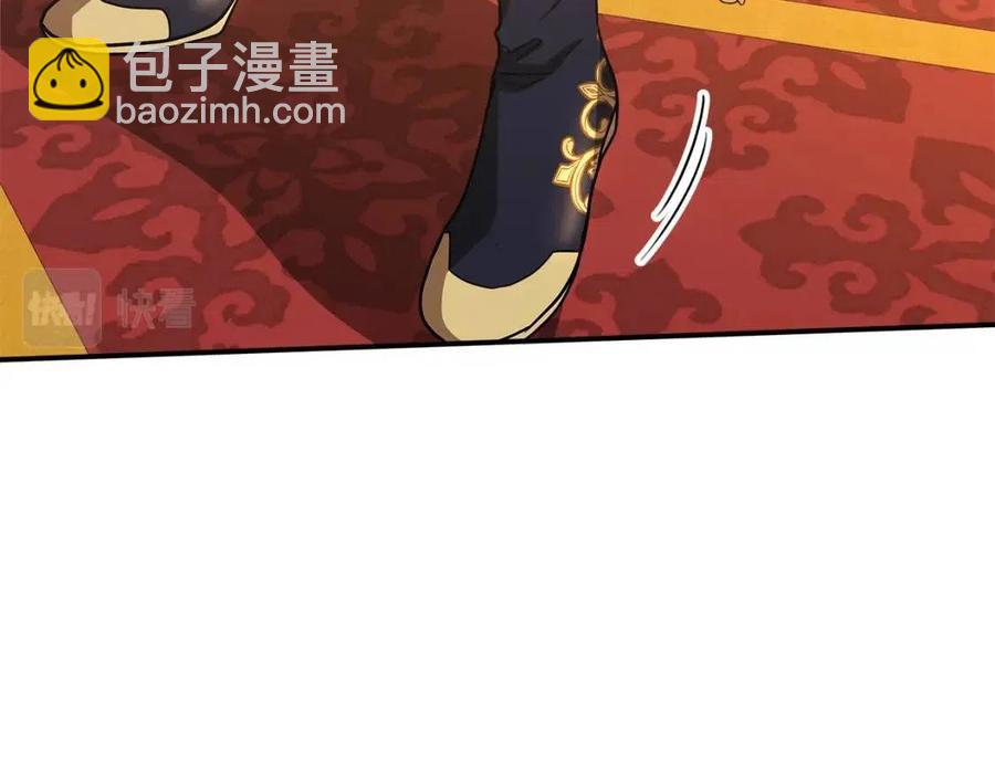 多餘的妻子 - 第20話 鴻門宴(3/4) - 3