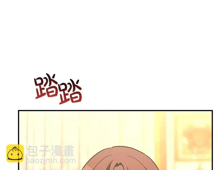 多餘的妻子 - 第20話 鴻門宴(3/4) - 4