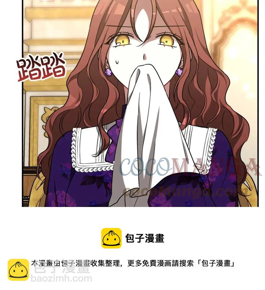 多餘的妻子 - 第20話 鴻門宴(3/4) - 5