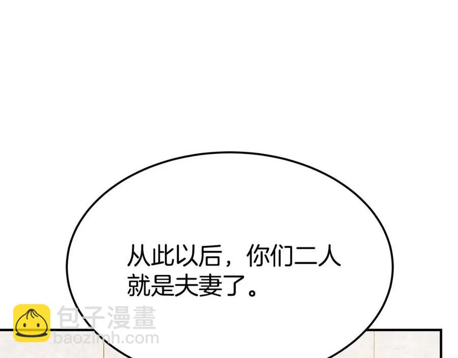 多餘的妻子 - 第20話 鴻門宴(1/4) - 7