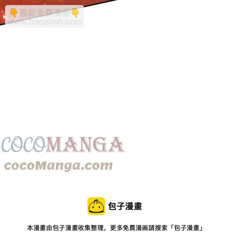 多餘的妻子 - 第20話 鴻門宴(4/4) - 7