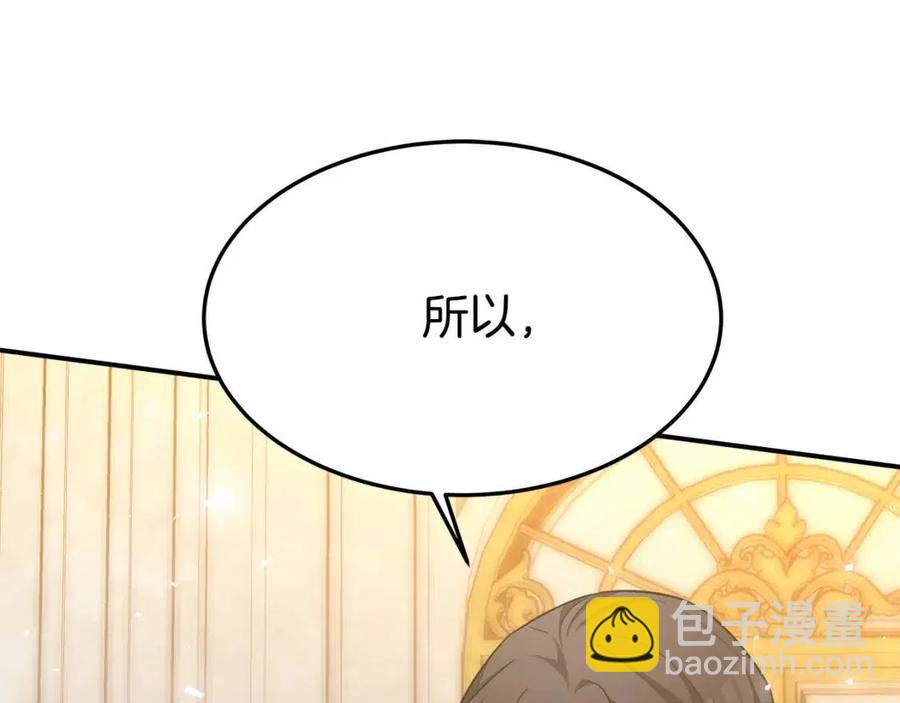 多餘的妻子 - 第20話 鴻門宴(4/4) - 8