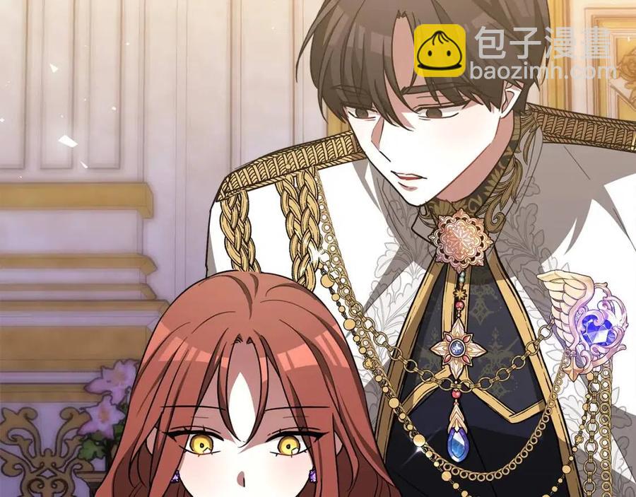 多餘的妻子 - 第20話 鴻門宴(4/4) - 1