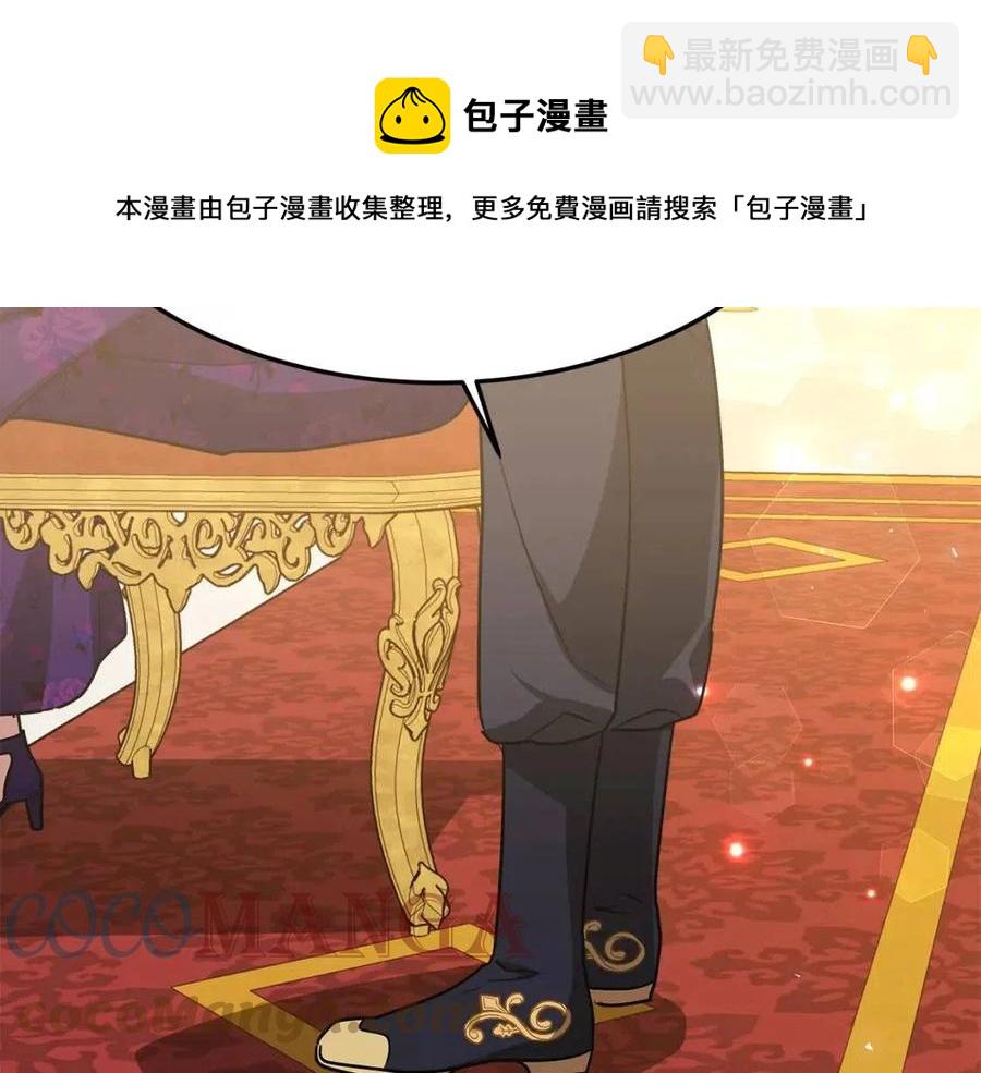 多餘的妻子 - 第20話 鴻門宴(4/4) - 7