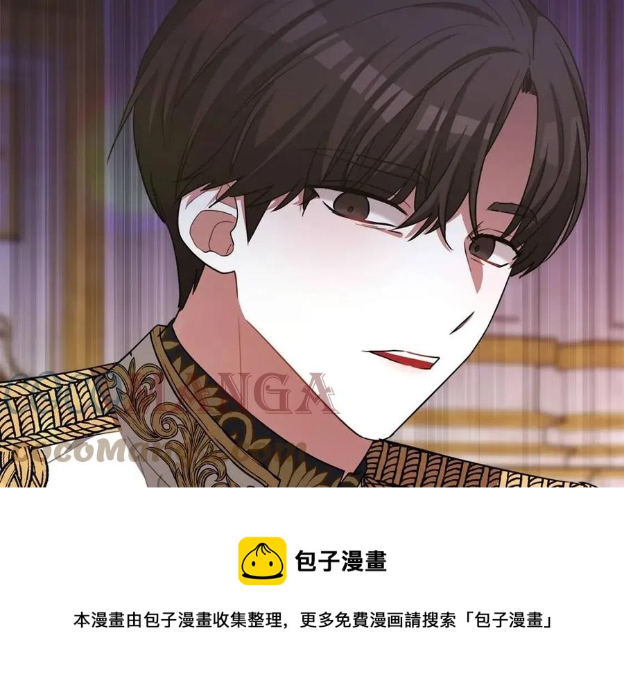 多餘的妻子 - 第20話 鴻門宴(4/4) - 3