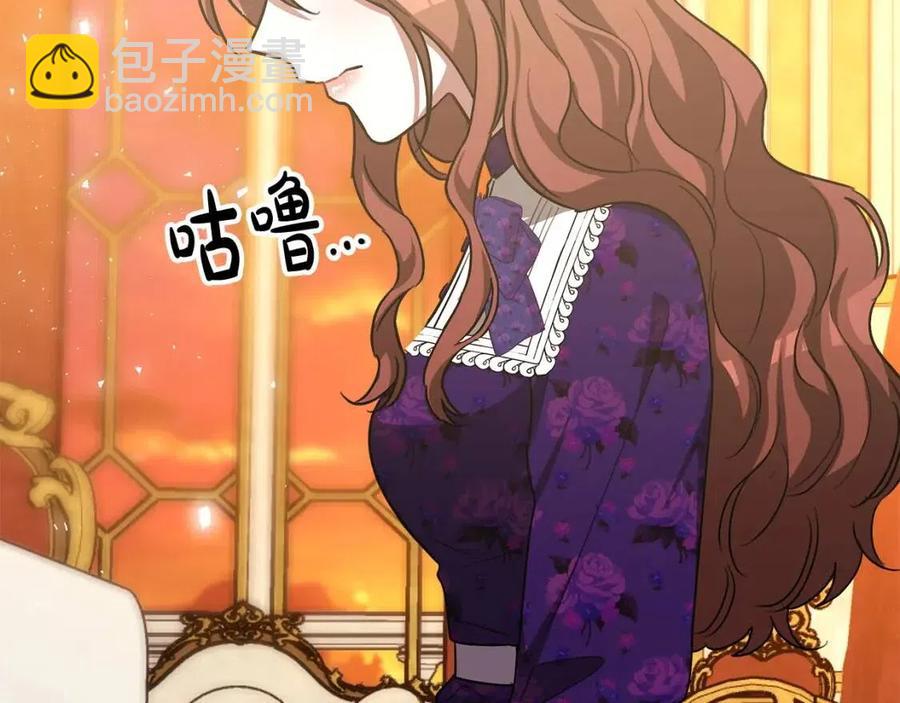 多餘的妻子 - 第20話 鴻門宴(4/4) - 6