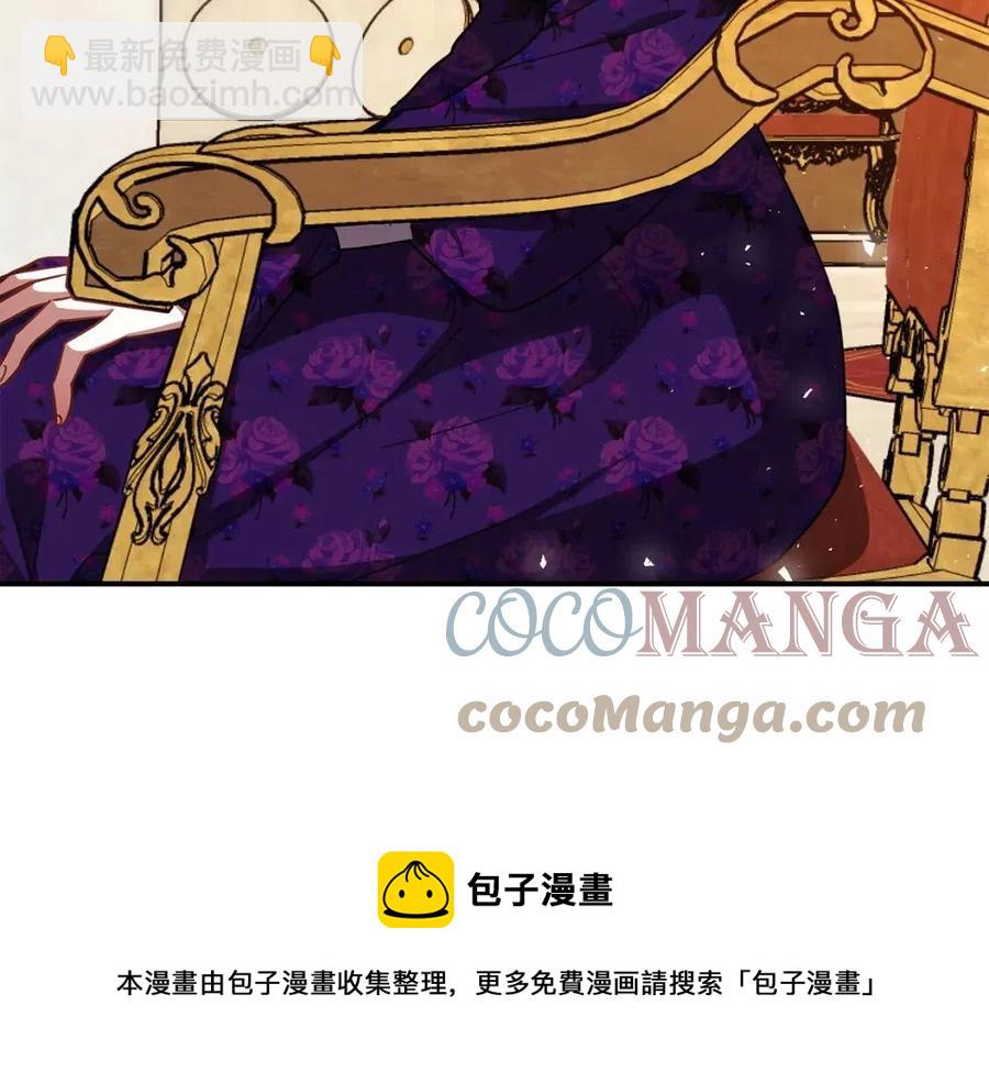 多餘的妻子 - 第20話 鴻門宴(4/4) - 7