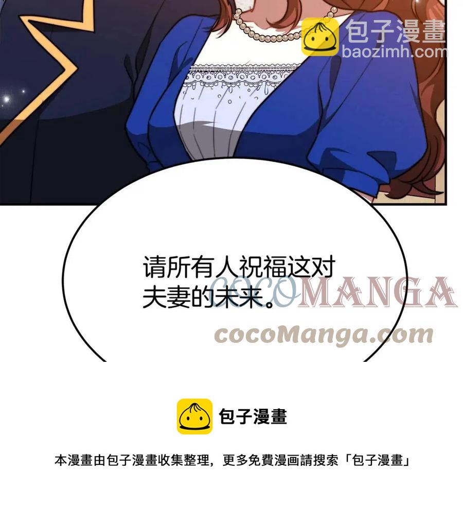 多餘的妻子 - 第20話 鴻門宴(1/4) - 1