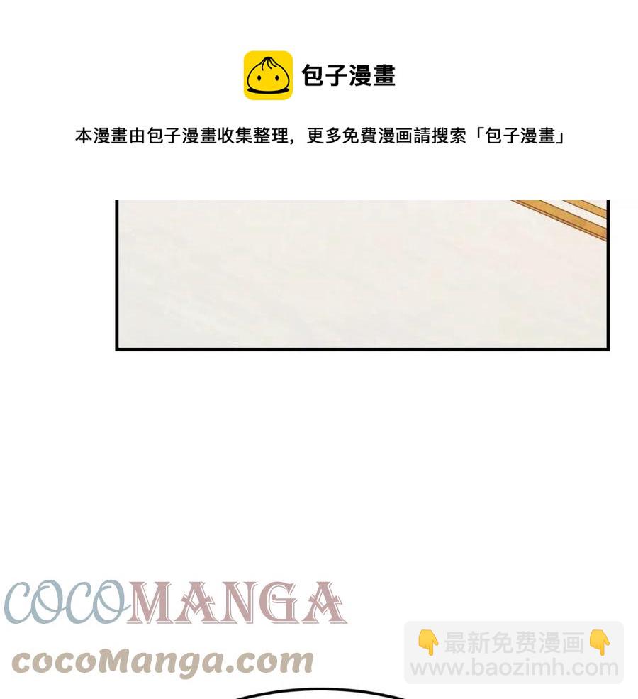 多餘的妻子 - 第20話 鴻門宴(4/4) - 3