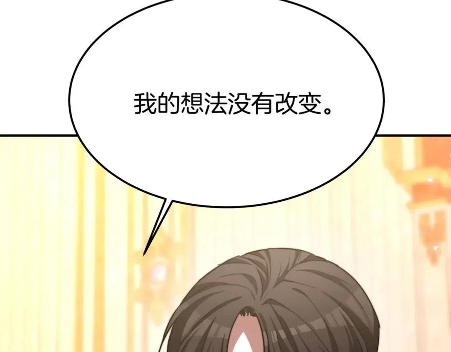 多餘的妻子 - 第20話 鴻門宴(4/4) - 4