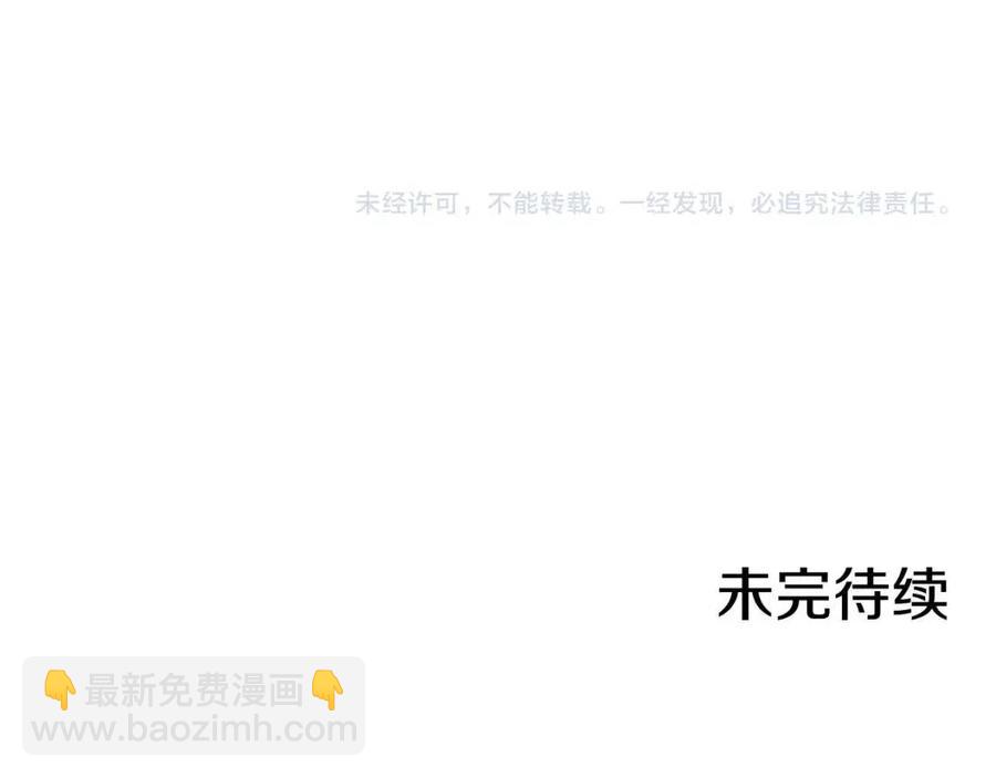 多餘的妻子 - 第20話 鴻門宴(4/4) - 4