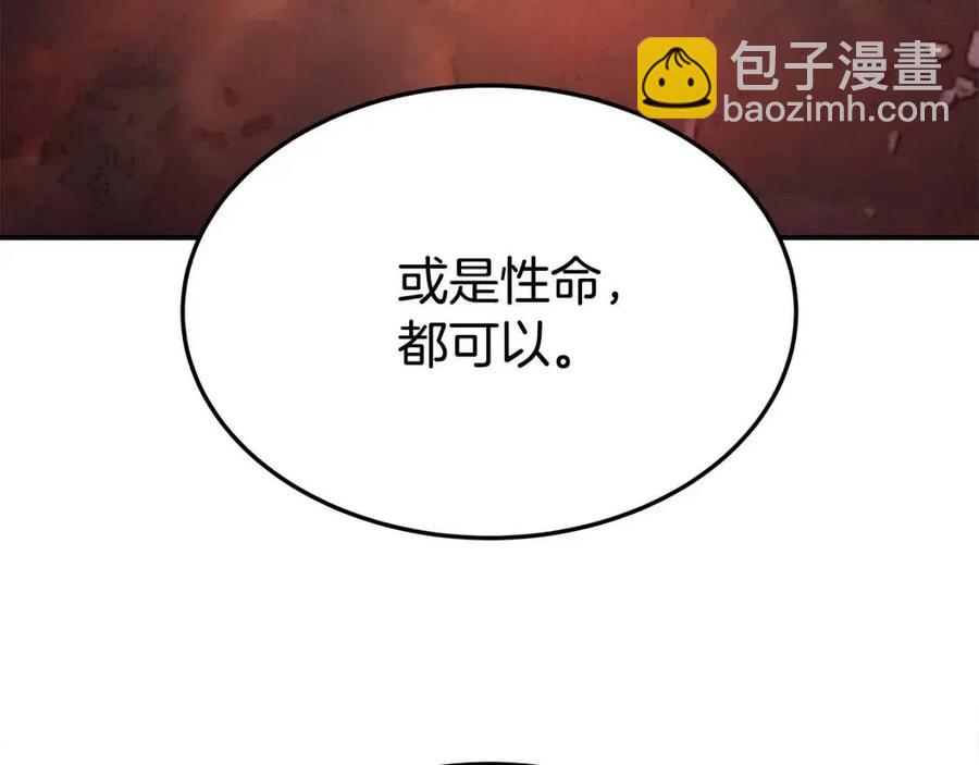 多餘的妻子 - 第20話 鴻門宴(4/4) - 1