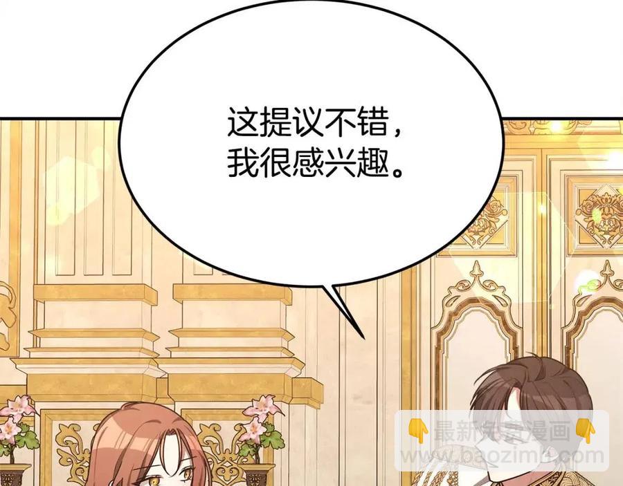 多餘的妻子 - 第20話 鴻門宴(4/4) - 2