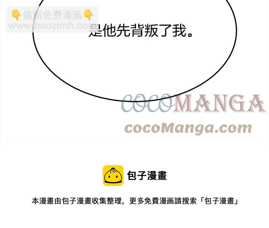 多餘的妻子 - 第20話 鴻門宴(4/4) - 7