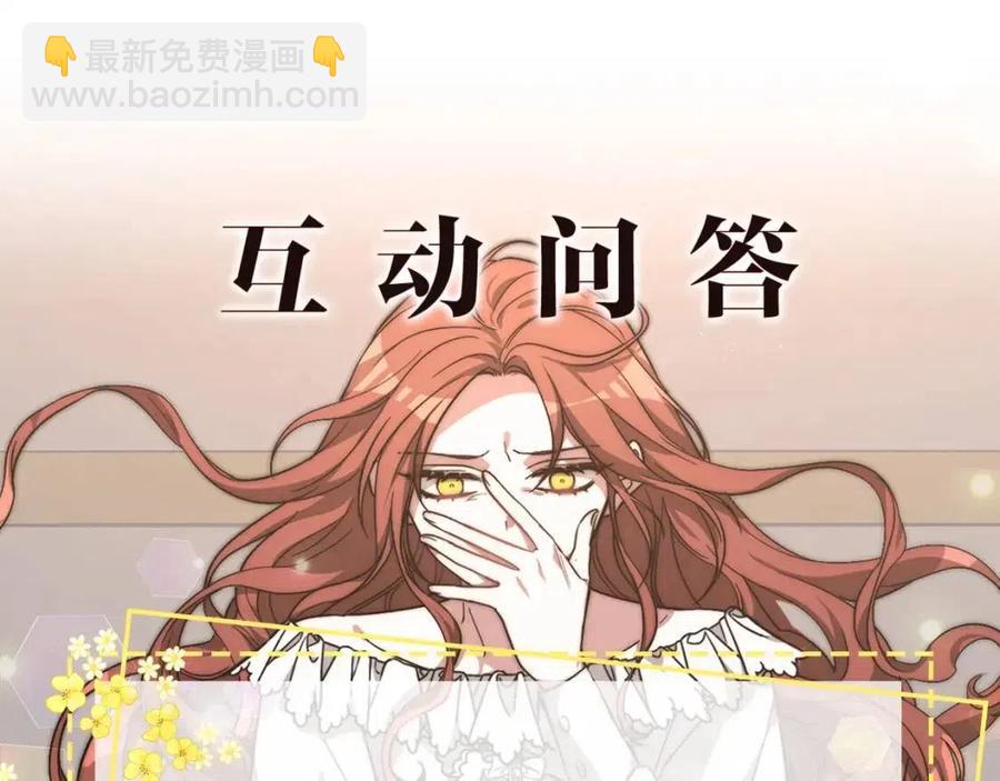 多餘的妻子 - 第20話 鴻門宴(4/4) - 8