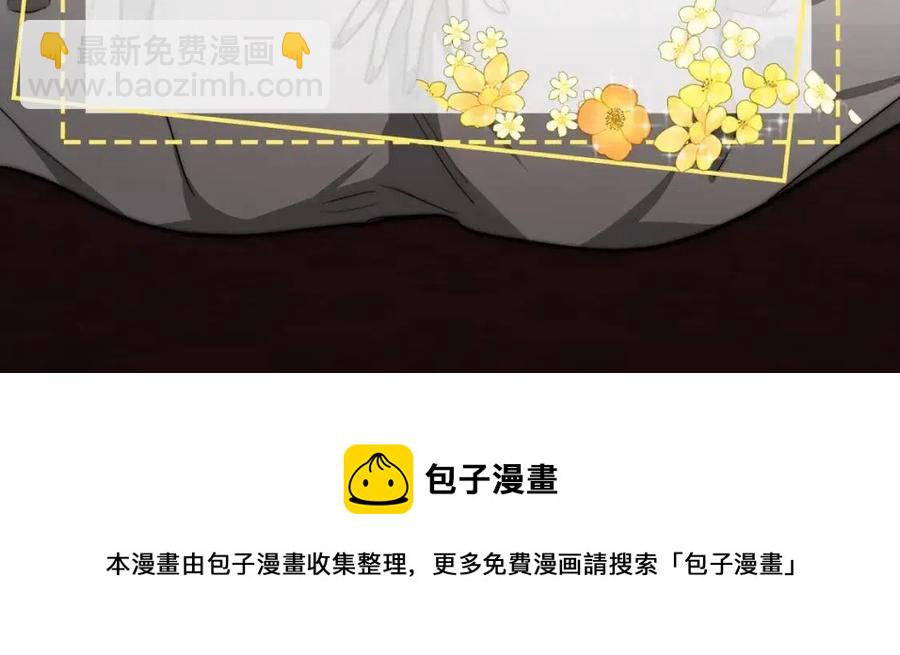 多餘的妻子 - 第20話 鴻門宴(4/4) - 2